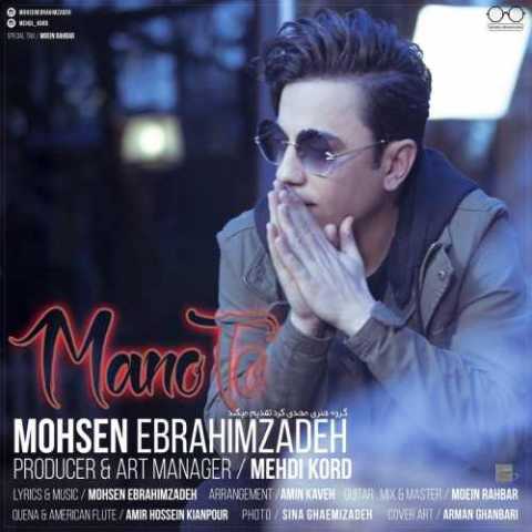 Mohsen Ebrahimzadeh Mano To